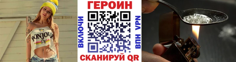 mega tor  Приозерск  ГЕРОИН Heroin 