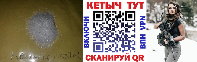 что такое   Приозерск  Кетамин ketamine 