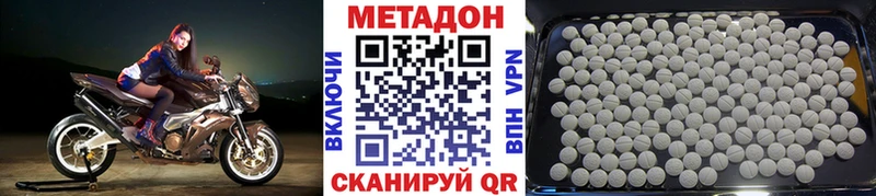 Метадон methadone  Приозерск 