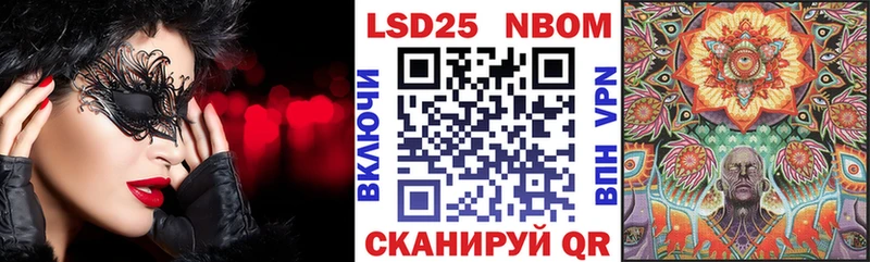 Марки N-bome 1500мкг цена Приозерск